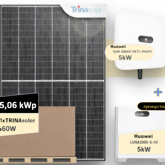 Πλήρες Φωτοβολταϊκό Σύστημα 5kW Huawei + Trina 5.06kWp με δυνατότητα μπαταρίας