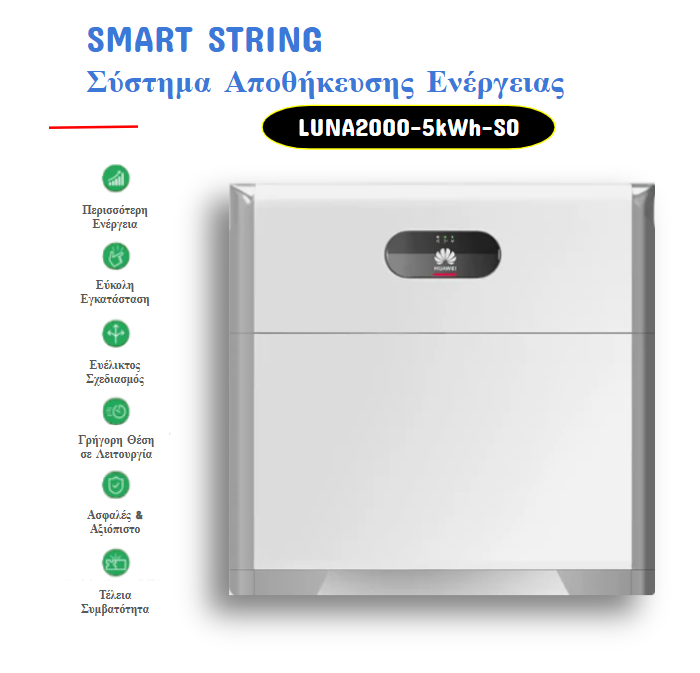 Huawei LUNA2000-5-S0 Μπαταρία Φωτοβολταϊκού 5kWh LiFePO4 (Modular έως 30kWh)