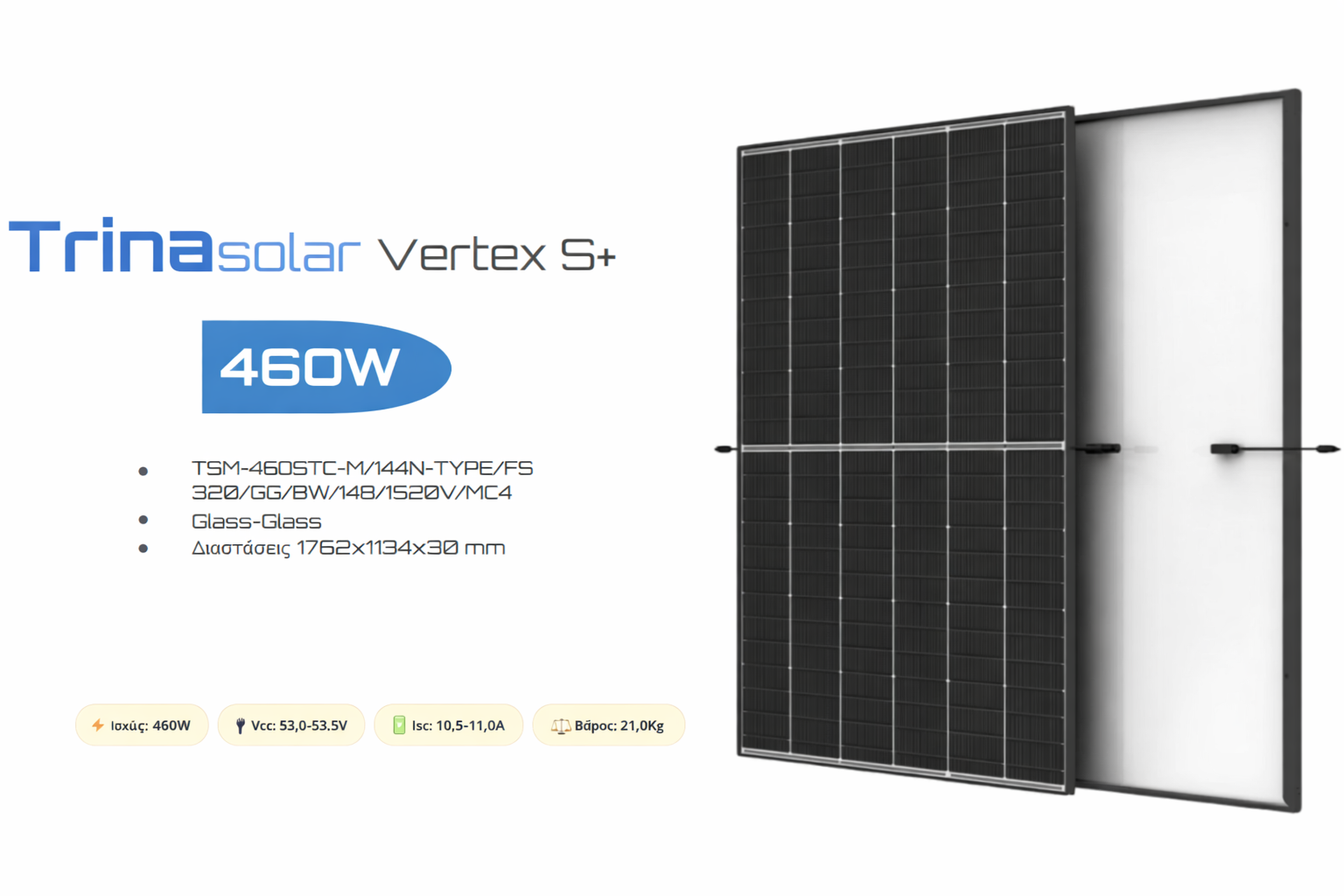 Πλήρες Φωτοβολταϊκό Σύστημα 5kW Huawei + Trina 5.06kWp με δυνατότητα μπαταρίας - Image 3