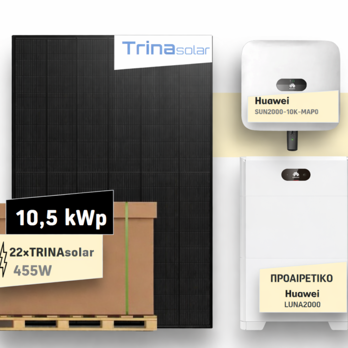 Φωτοβολταϊκό Σύστημα 10,5kWp Huawei με TRINA 455W | Υβριδικό & Battery Ready